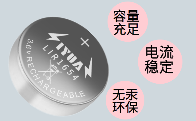 TWS耳機電池